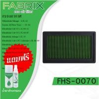 ราคา FABRIX กรองอากาศ ถอดล้างได้ Nissan Navara D40 X-Trail Cefiro Sunny Neo (แถมน้ำยาล้าง+เคลือบ) (21087307859)