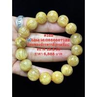 ราคา ไหมทองจักรพรรดิ์เกรดท็อป (27875727509)