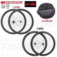 ราคา ล้อจักรยานเสือหมอบคาร์บอน TOKEN C45R/C45D แบบเซรามิค FULL CARBON (50556073553)