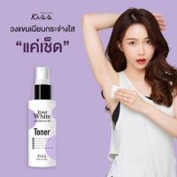 ราคา โทนเนอร์เช็ดรักแร้ Malissa kiss (2041394187)