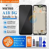 ราคา จอ Samsung Galaxy A15 5G LCD หน้าจอ สำหรับ ซัมซุง กาแลคซี่ (23664277091)