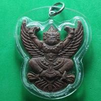 ราคา พญาครุฑห้อยคอ เลี่ยมกรอบ รุ่น รุ่งเรือง อำนาจ บารมี สีน้ำตาล แถมผ้ายันต์พญาครุฑขนาดเล็ก 1 ผืน (6564615299)