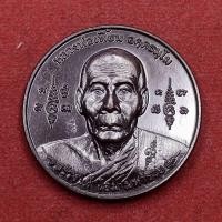 ราคา เหรียญหนุมานเชิญธงทรงฤทธิ์ หลวงพ่อเพี้ยน วัดเกริ่นกฐิน จ.ลพบุรี ปี 2556 (29916189076)