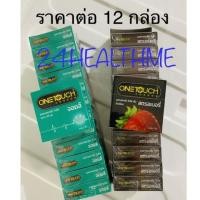 ราคา แพ๊ค 12 กล่อง ราคาส่งยั่วๆจ้า ถุงยางอนามัย วันทัช จอยส์ one touch joys หรือ onetouch strawberry (3503920381)
