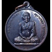 ราคา ครูบาพรหมา เหรียญครูบาพรหมา รุ่นหมดทุกข์ วัดพระพุทธบาทตากผ้า ลำพูน พระสวยมากๆ (28255752319)