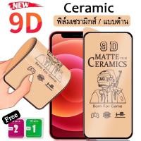 ราคา Ceramic ฟิล์มเซรามิกส์ Redmi Note12 5G/Redmi12/Note12pro/Redmi12C/Redmi A1/Redmi Note11/Redmi Note11pro/Redmi Note10 015 (16097396962)