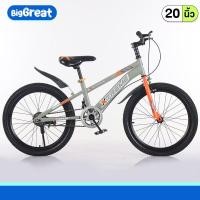 ราคา รถจักรยานเด็ก จักรยาน20นิ้ว สำหรับเด็กสูง120-135ซม. รุ่น GT-Xtreme (25379743057)