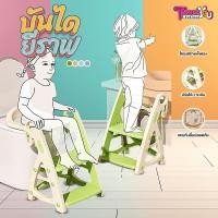 ราคา บันไดชักโครก 2in1 รุ่น ยีราฟ บันไดชักโครกเด็ก ฝารองชักโครกเด็ก และ บันไดปีน Step Stool เบาะนุ่ม ฐานกว้าง (12299818402)