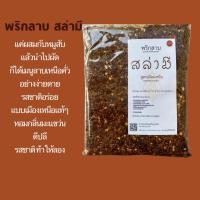 ราคา น้ำพริกลาบสล่ามี น้ำพริกลาบพะเยา น้ำพริกลาบเมือง น้ำพริกลาบคั่ว ยำไก่เมือง สูตรเด็ดของพะเยา หอมมะแขว่น 200กรัม (6450509679)