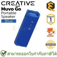 ราคา Creative Muvo Go Bluetooth Speaker (Blue) ลำโพงพกพา กันน้ำได้ สีน้ำเงิน ของแท้ ประกันศูนย์ 1ปี (22424186882)