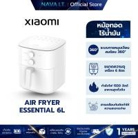 ราคา Xiaomi Air Fryer Essential 6L หม้อทอดไร้น้ำมัน 6 ลิตร กำลังไฟ 1550 วัตต์ ทำความสะอาดง่าย รับประกัน 1 ปี (44067287037)