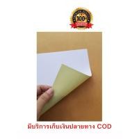 ราคา สติ๊กเกอร์กระดาษปอนด์ สีขาวด้าน A4 รายการละ 2 แผ่น ONE ผิวด้าน เรียบเนียน คุณภาพเยี่ยม ติดทนทาน ทนความร้อนดี หนา 70 แกรม (5460347380)