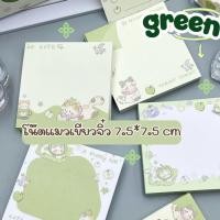 ราคา โทนสีเขียว โน๊ตฉีก กระดาษโพสอิสขนาด 7.5*7.5 cm ขนาดเล็ก จดบันทึกจิ๋ว ไดอารี่ แบบพกพาน่ารัก เครื่องเขียนมินิมอล เกาหลี (42362785135)