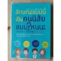 ราคา ลักษณะแบบนี้ เป็นคนนิสัยแบบไหนนะ (9527146080)
