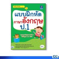 ราคา หนังสือ Think Beyond ธิงค์บียอนด์ แบบฝึกหัดภาษาอังกฤษ ป.1 (ISBN:8859099303392)