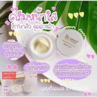 ราคา De mind ครีมหน้าใส ครีมบำรุงผิวหน้า มี 2 ขนาดให้เลือก เน้นรักษาสิว บำรุงผิว ให้ขาวใสขึ้น (12191461645)