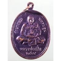 ราคา Antig Sun 3694 เหรียญรูปไข่นั่งเต็มองค์ หลวงพ่อเปิ่น วัดบางพระ จังหวัดนครปฐม สร้างปี 2544 (28583195080)