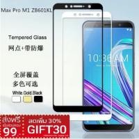 ราคา ฟิล์มกระจกนิรภัย อุปกรณ์กันรอยหน้าจอ สำหรับ ASUS Zenfone Max Pro M1 ZB601KL (2321803502)