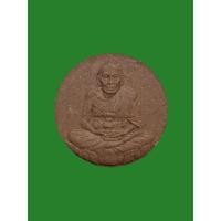 ราคา หลวงปู่ทวด เนื้อมหาว่าน รุ่นหลักเมืองพุทธาคมเขาอ้อ 49 วัดเขาอ้อ จ.พัทลุง (21787490702)