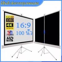 ราคา e0lovlxqva 100 นิ้ว 16：9 size 2210mm x 1250mmจอโปรเจคเตอร์ พร้อม ขาตั้ง จอโปรเจคเตอร์ projector screen (43153101993)