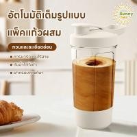 ราคา sunny_ถ้วยผสมไฟฟ้าแบบพกพา USB ชาร์จกาแฟนมผงโปรตีนนมถั่วเหลืองถ้วยผสมอัตโนมัติ (43674403297)
