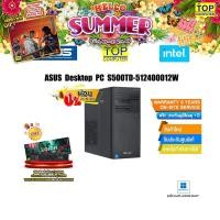 ราคา [ผ่อน 0% 10 ด.]ASUS PC S500TD-512400012W (13291796898)