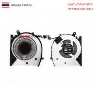 ราคา พัดลม CPU โน๊ตบุ๊ค HP X360 13-AG (43072628095)