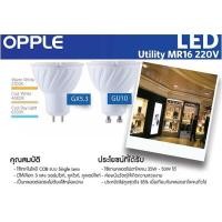 ราคา หลอดไฟฮาโลเจน Led halogen GU10 220v Utility 5w-7w Opple(globalbrand90ประเทศเลือกใช้) (7308759366)