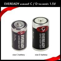 ราคา Eveready Super Heavy Duty Battery,แบตเตอรี่ขนาด C LR14 แบตเตอรี่,แบตเตอรี่ขนาด D LR20 แบตเตอรี่ (48153030172)