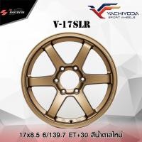 ราคา ส่งฟรี ซื้อ3แถม1แม็กซ์ รถกระบะ ยี่ห้อYACHIYODA รุ่น V-17SLR ขอบ17 (ราคาต่อ1วง) (8385528578)