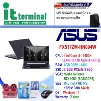 ราคา NOTEBOOK (โน้ตบุ๊ค) ASUS TUF DASH F15 FX517ZM-HN094W (OFF BLACK) (19945166000)