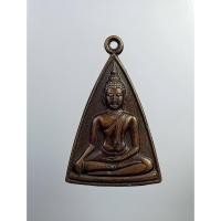 ราคา A7312 เหรียญสมเด็จนางพญาคุณากร หลัง ญสส วัดบวรนิเวศวิหาร กรุงเทพฯ ปี2532 (28359968976)