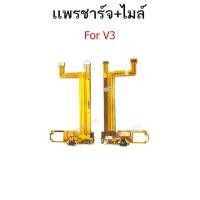ราคา แพรชาร์จ VI v3 ก้นชาร์จ สำหรับ VIVO v3 แพรตูดชาร์จ + ไมค์ + สมอ (3844478752)