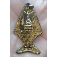 ราคา เหรียญปลาวิเศษ หลวงปู่หลิว ปี 40 (22683421706)