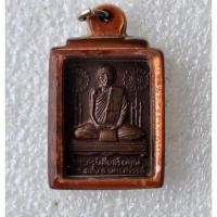 ราคา เหรียญแจกทาน หลวงพ่อโอด วัดจันเสน นครสวรรค์ ออกวัดกกกว้าว ปี 2532 เนื้อทองแดง พร้อมเลี่ยมกรอบเก่า (24523565142)