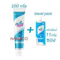 ราคา Dentamate toothpaste fresh mint 100g ยาสีฟันสมุนไพรเดนตาเมท เฟรชมินต์ 100 กรัม (1560624174)