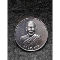 ราคา เหรียญโภคทรัพย์ หลวงปู่สำลี สุทธจิตโต วัดถ้ำคูหาวารี จ.เลย (27612966086)