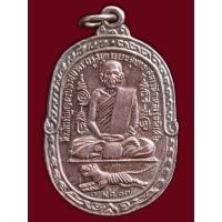 ราคา เหรียญหลวงพ่อสุดนั่งเสือ วัดกาหลง ปี2517 (47755750475)