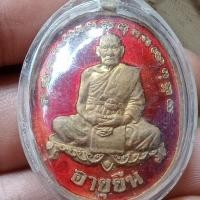 ราคา เหรียญพรหมวิหาร อายุยืน หลวงพ่อพัฒน์ ปุญญกาโม วัดห้วยด้วนเลข 417แท้ได้เหมาพระบ้านมาจากอ.เวียงป่าเป้า จังหวัดเชียงราย (40127277873)