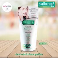 ราคา Smooth E White BabyFace Foam Non-Ionic 4oz 120 กรัม สมูทอี ไวท์ เบบี้เฟซ โฟม ไม่มีฟอง (188498889)