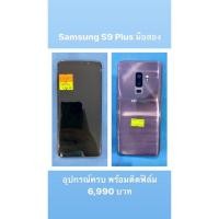 ราคา Samsung​ S9 Plus​ มือสอง (Rom​6/64 Ram)​ (4773462987)