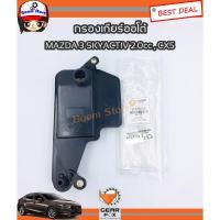 ราคา Gearfox ไส้กรองเกียร์ออโต้ MAZDA 3 SKYACTIV เครื่องยนต์ 2.0ซีซี MAZDA CX5 SKYACTIV รหัส.1517006/FZ0121500 (4920229131)