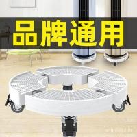 ราคา แอร์ตู้กลม แอร์ตั้งพื้นสูง ถาดฐานกลม ขาตั้งฐานกลม D7SZ (57554167417)