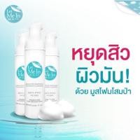 ราคา Let Me In Beauty มูสโฟมโสมป่า พร้อมส่ง (1914527603)