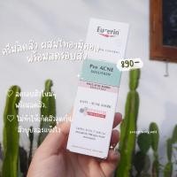 ราคา ☘ Pro acne solution anti-acne mark (23006439296)
