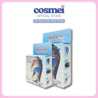 ราคา Siriraj Cold Hot Pack | ศิริราชโคลด์ฮอทแพค | ถุงประคบร้อนเย็น | มี 2 ขนาด (3055324826)