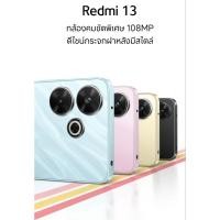 ราคา Xiaomi Redmi 13 (8+256) รับประกันศูนย์ไทย1ปีเครื่องแท้ศูนย์ไทย แถมฟรีกระเป๋าสะพายใบใหญ่,เสื้อยืด (29966331263)