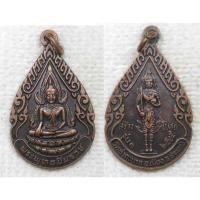 ราคา เหรียญรุ่น๑ พระพุทธชินราช - พระสยามเทวาธิราช วัดท่ากระบาก จ.สระแก้ว ปี 2545 สร้างโบสถ์ (28153464545)