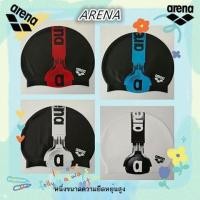 ราคา ✑หมวกว่ายน้ำ Arena Arena ผลิตภัณฑ์ดูแลเส้นผมกันน้ำ One Size ความยืดหยุ่นสูง Unisex หมวกว่ายน้ำซิลิโคน (19545057812)