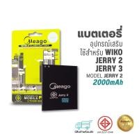 ราคา Meago แบตเตอรี่ใช้สำหรับ Wiko Jerry2 / Jerry3 / Sunny 2 แบตวีโก้ สินค้ามีรับประกัน (18273944339)